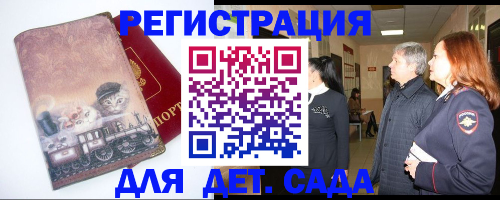 временная регистрация в Ковдоре