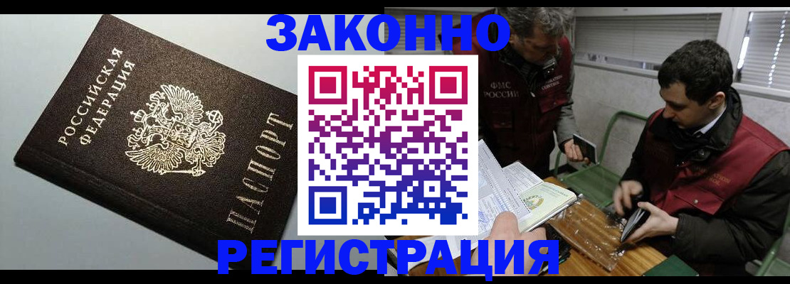 где прописаться в Ковдоре