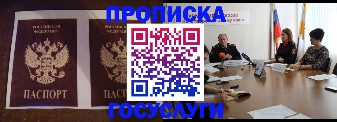 прописка поиск в Ковдоре