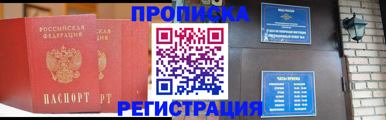 временная регистрация для всех в Ковдоре