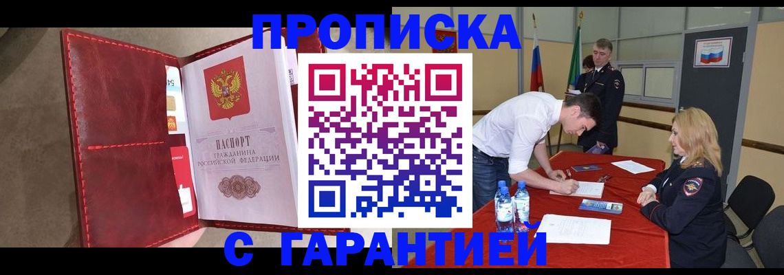 временная регистрация адрес в Ковдоре