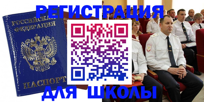 купить прописку в Ковдоре