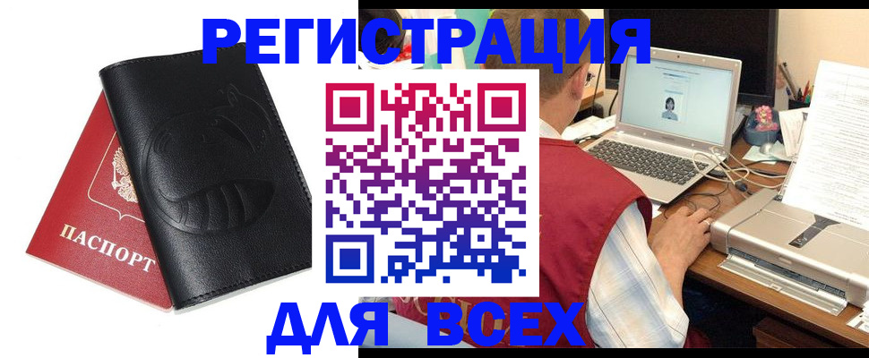 временная регистрация недорого в Ковдоре