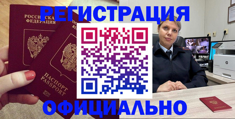 прописка для работы в Ковдоре