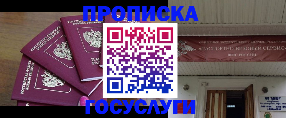 прописка от собственника в Ковдоре