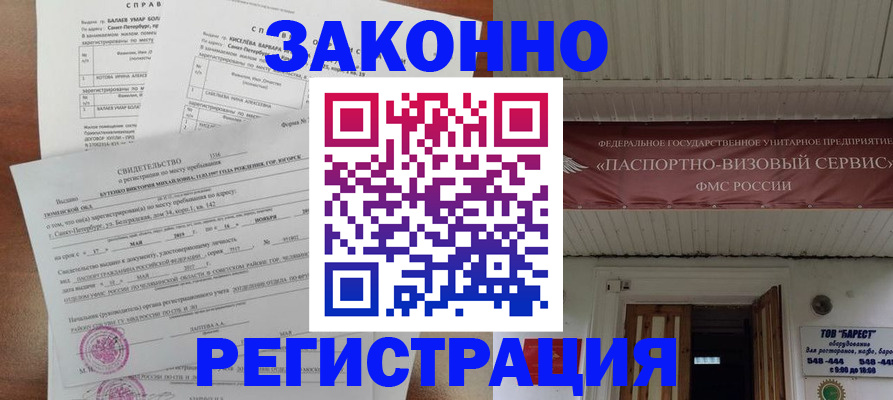 временная регистрация 2025 в Ковдоре