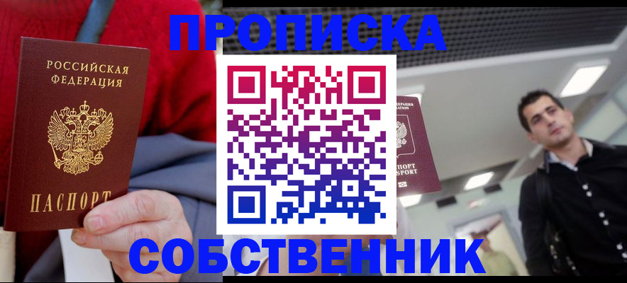 временная регистрация 2025 в Ковдоре